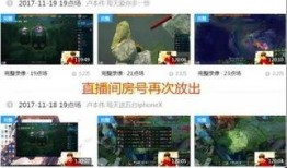 爆料卢本伟的直播视频,揭秘背后惊人真相